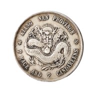 戊戌（1898年）江南省造光绪元宝七钱二分银币（LM217）