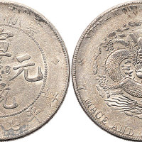 1909年云南省造宣统元宝七钱二分（LM425）