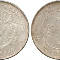 北洋造光绪25年七钱二分 完未流通