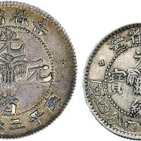 1898年吉林省造光绪元宝一钱四分四厘、三钱六分银币