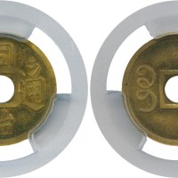 1866年同治通宝机制方孔钱 PCGS SP 64+