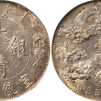 宣统三年（1911年）大清银币壹圆（LM37）