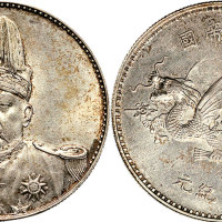 1916年袁世凯像中华帝国洪宪纪元飞龙纪念银币（LM942）