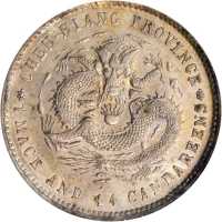 浙江省造光绪元宝一钱四分四厘 ANACS MS 62