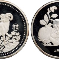 2002年上海造币厂出品癸未（羊）年如意吉祥生肖纪念银章