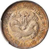 江南省造戊戌一钱四分四厘英文大字 PCGS MS 63