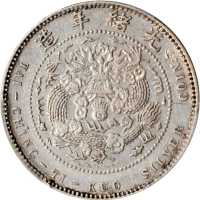 光绪年造丁未大清银币贰角 PCGS AU Details