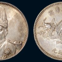 1916年袁世凯像中华帝国洪宪纪元飞龙纪念银章（LM1114）