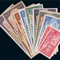 民国中国农民银行纸币一组十二枚