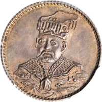 袁世凯像丙辰纪念无币值朝服 PCGS MS 63