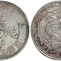 甲辰（1904年）吉林省造光绪元宝七钱二分银币（LM552）