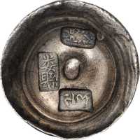浙江五两圆锭 上美品