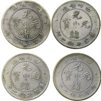 1898年四川省造光绪元宝七钱二分银币（LM345）八枚