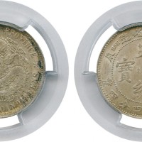 江南省造甲辰一钱四分四厘 PCGS MS 64