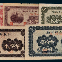 民国二十八年（1939年）江苏财政厅铜元壹枚、伍枚、拾枚、拾伍枚、叁拾枚各一枚