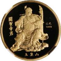 1989年关圣帝君纪念金章1/4盎司 NGC PF 68