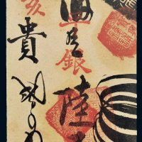 辛亥年宝兴银号平银陆两