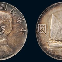 民国二十二年（1933年）孙中山像帆船壹圆银币（LM109）