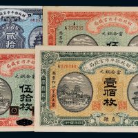 财政部平市官钱局当十铜元一组四枚