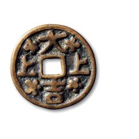 辽·“上上大吉”背星纹花钱