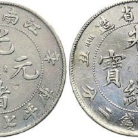 辛丑（1901年）江南省造光绪元宝七钱二分银币（LM244）四枚