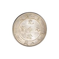 1907年东三省造光绪元宝库平七钱二分银币（LM487）
