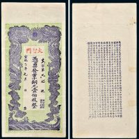 宣统二年（1910年）湖北武昌大智门当十铜元壹伯枚