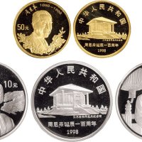 1998年中国人民银行发行，周恩来诞辰100周年纪念金银币三枚全