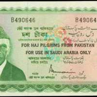 1950年巴基斯坦銀行10盧比, Haj Pilgrim