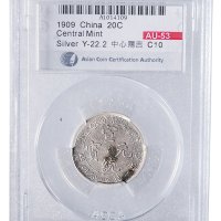 1910年造币分厂宣统元宝一钱四分四厘银币（LM15）