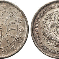 光绪二十四年（1898年）北洋机器局造壹圆（LM449）