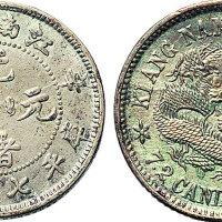 辛丑（1901年）江南省造光绪元宝七分二厘（LM246）
