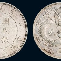 民国十年（1921年）中南银行上海壹圆