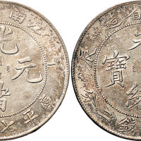 甲辰（1904年）江南省造光绪元宝七钱二分二枚（LM257）