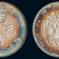 1908年造币总厂光绪元宝库平七钱二分银币（LM11）
