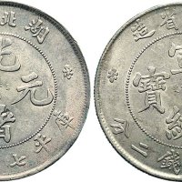 1928年孙中山像中华民国开国纪念币壹圆银币（LM49）