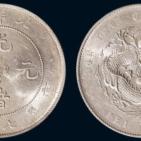 三十四年（1908年）北洋造光绪元宝库平七钱二分银币（LM465）