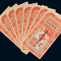 民国十七年（1928年）吉林官银钱号永衡官帖壹百吊八枚