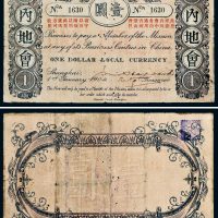 1904年内地会壹圆