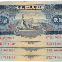 1953年中国人民银行贰两3张 八品