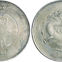 1910年新疆饷银一两银币