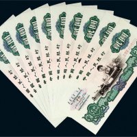 第三版人民币贰圆十枚