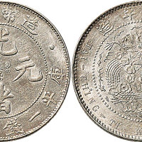 1908年造币总厂光绪元宝一钱四分四厘（LM12）