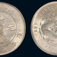 二十九年（1903年）北洋造光绪元宝库平七钱二分银币（LM462）