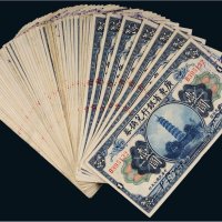 民国七年（1918年）广东省银行兑换券壹圆