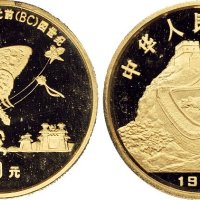 1992年中国人民银行发行中国古代科技发明发现第一组纪念金币