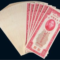 民国十九年（1930年）中央银行上海关金壹百圆（一百枚连号）