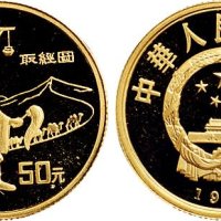 1996年中国人民银行发行丝绸之路第二组纪念金币