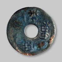 “铢重一两十二”圜钱