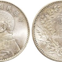 民国九年（1920年）袁世凯像壹圆银币（LM77）